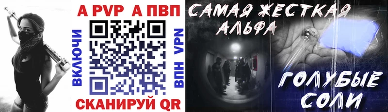 Альфа ПВП кристаллы Усть-Джегута