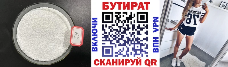блэк спрут вход  Усть-Джегута  Бутират Butirat 