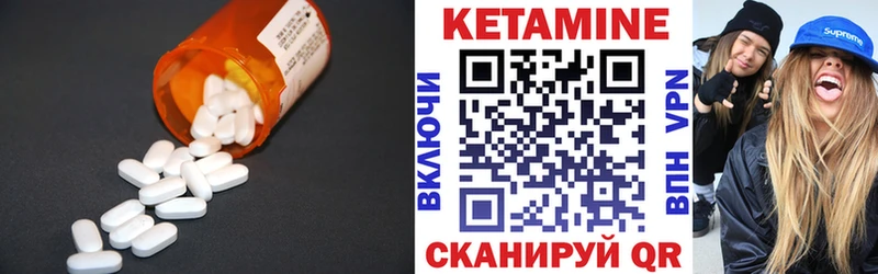 наркотики  Усть-Джегута  Кетамин VHQ 