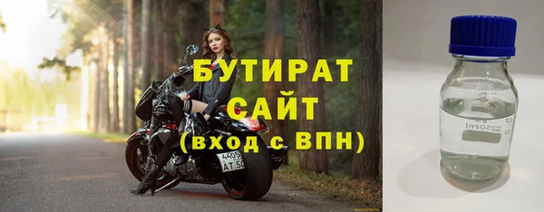 бутират Арсеньев