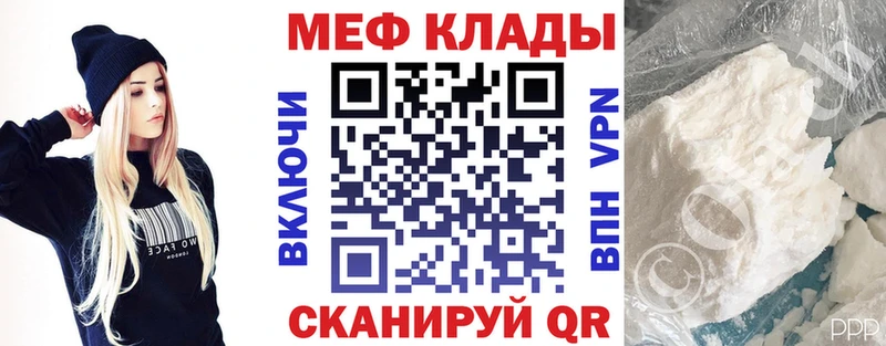 МЕФ мука купить сайты Усть-Джегута