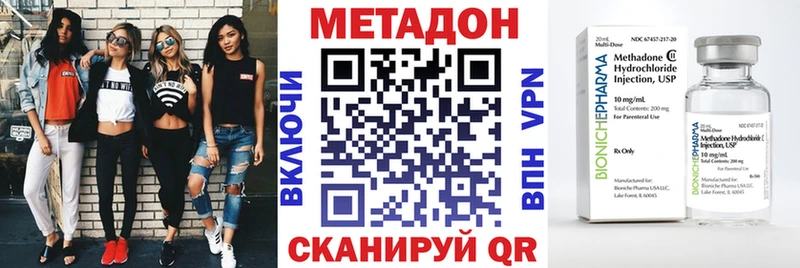Метадон VHQ Усть-Джегута
