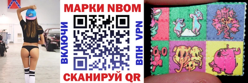 omg вход  купить наркоту  Усть-Джегута  Марки NBOMe 1500мкг 